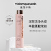 【保税仓发货】Miriam Quevedo西班牙迷莲卡薇系列防脱固发·头皮修护·控油抗衰·密集育发 商品缩略图3