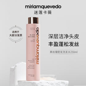 【保税仓发货】Miriam Quevedo西班牙迷莲卡薇系列防脱固发·头皮修护·控油抗衰·密集育发