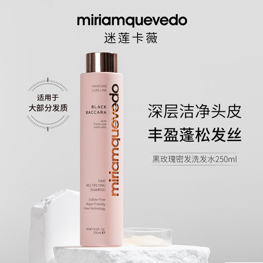 【保税仓发货】Miriam Quevedo西班牙迷莲卡薇系列防脱固发·头皮修护·控油抗衰·密集育发 商品图3