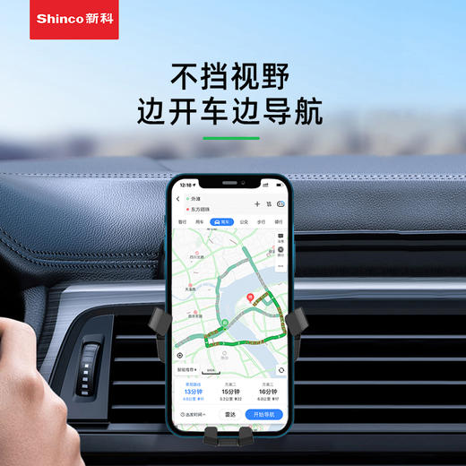新科/Shinco车载支架A16—rxs 商品图5