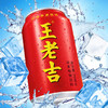 王老吉310ml 商品缩略图0