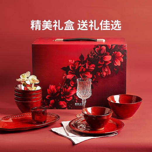 摩登主妇红色新婚结婚订婚礼物送新人闺蜜高级实用碗碟盘餐具套装 商品图4