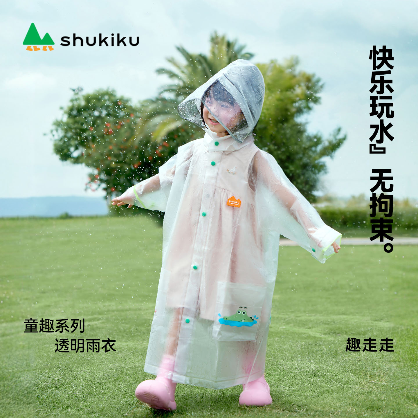 SHUKIKU儿童雨衣女童幼儿园小孩全身防水男童雨披长款防暴雨
