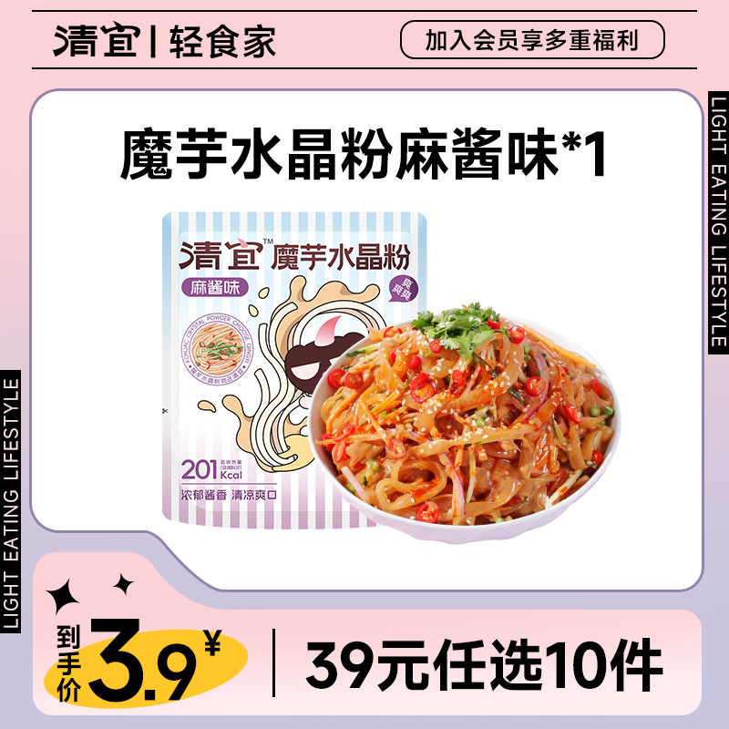 【39任选10件】魔芋水晶粉 麻酱味214g*1袋