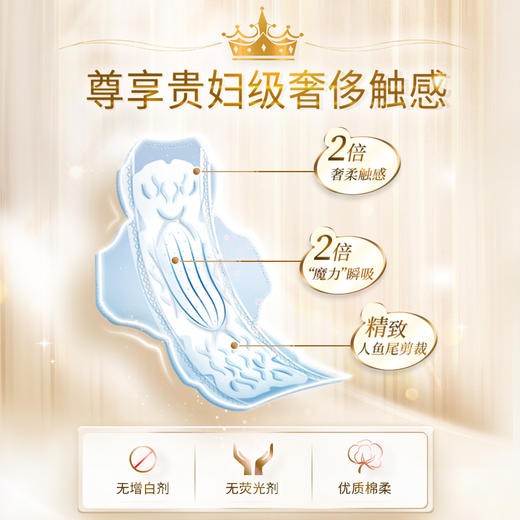 苏菲轻薄气垫纤巧卫生巾26cm无香16片*6包_xd 商品图3