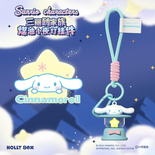 三丽鸥煤油灯小夜灯挂件发光摆件书包钥匙扣挂饰 商品图1