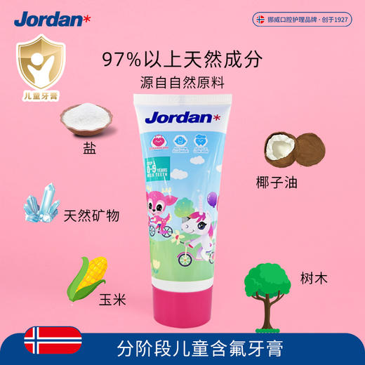 【巴乔家】挪威Jordan原装进口儿童牙膏（ 0-5岁草莓味、6-12岁苹果味）75g/支 商品图0