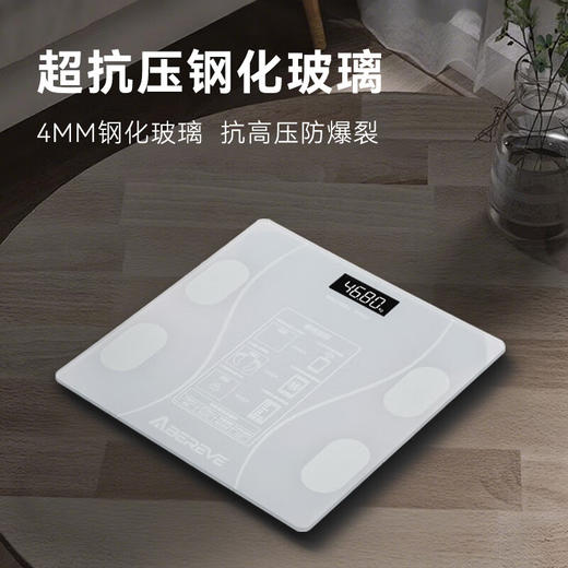 【多样屋专柜】艾贝丽体脂秤 商品图4