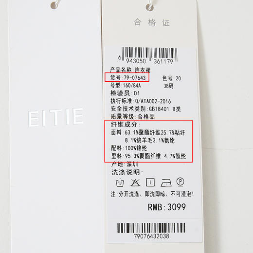 EITIE爱特爱秋季新款气质通勤精致翻领收腰显瘦西装连衣裙7907643 商品图6