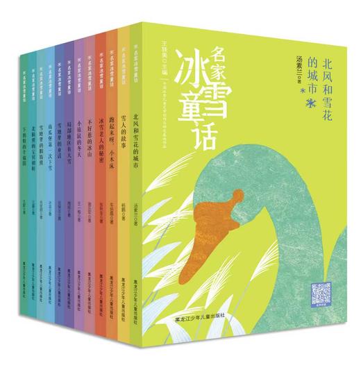 名家冰雪童话 全11册 商品图0