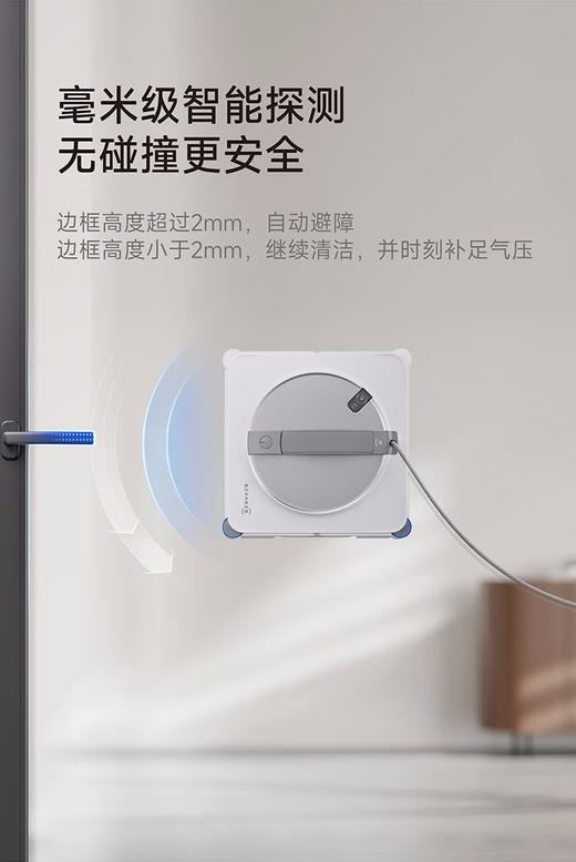 科沃斯擦窗机器人W2S全能基站版自动擦玻璃喷水湿擦家用擦窗高层户外擦窗机器人 商品图1