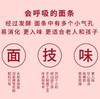 河套张爷爷空心挂面 商品缩略图5