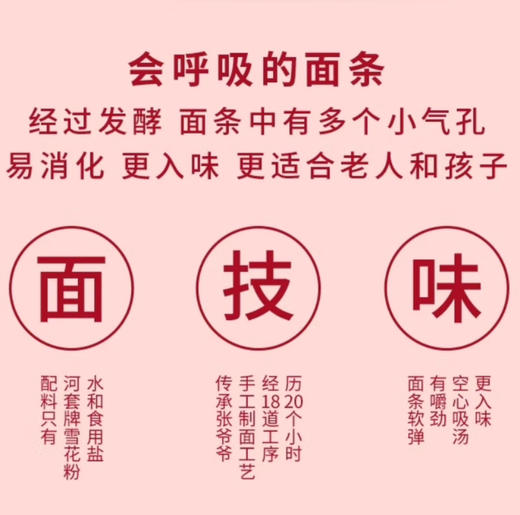 河套张爷爷空心挂面 商品图5