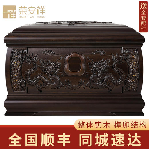 荣安祥-盛世龙 商品图0