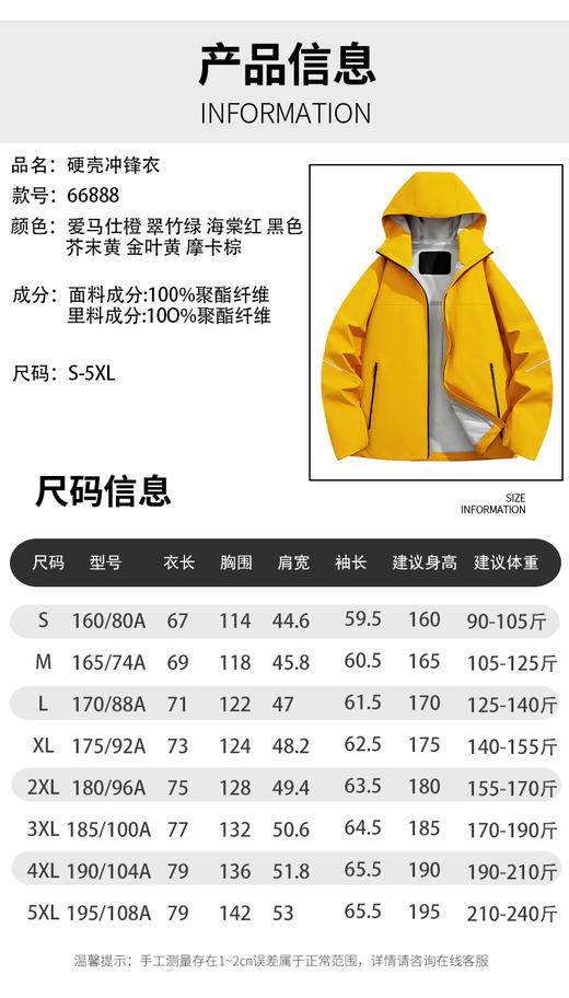 二级硬壳冲锋衣防水压胶连帽外套男女款轻量山系情侣薄款BSF66888 商品图7