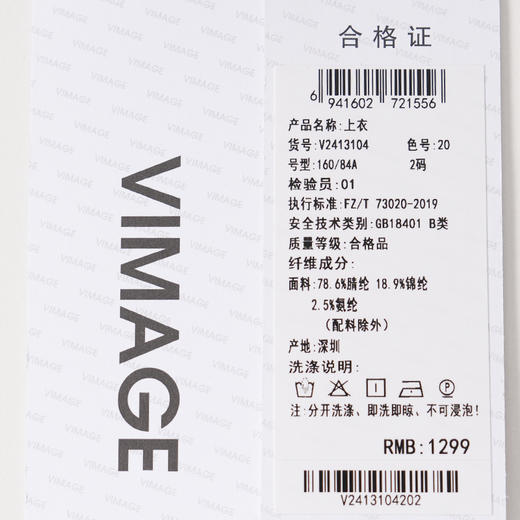 VIMAGE纬漫纪宽松撞色条纹上衣女美式复古polo领T恤2025秋季新款小上衣V2413104 商品图6