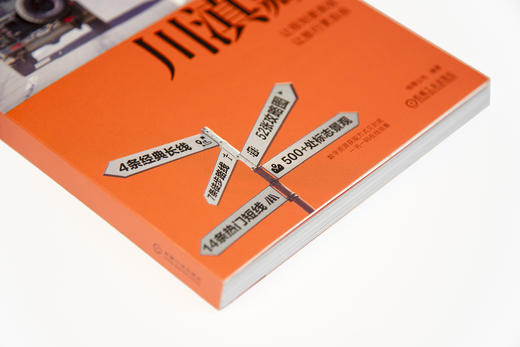 自驾川滇藏 商品图2