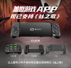 盖世小鸡X5s无线拉伸手柄 HD震动ALPS马达体感霍尔摇杆霍尔扳机 蓝牙安卓苹果手机平板PC电脑Switch2 商品缩略图1