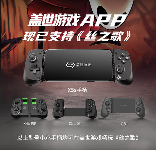 盖世小鸡X5s无线拉伸手柄 HD震动ALPS马达体感霍尔摇杆霍尔扳机 蓝牙安卓苹果手机平板PC电脑Switch2 商品图1