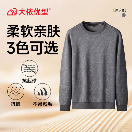 【DK】大依优型大码男装圆领卫衣男潮流长袖加肥大码秋季新款休闲打底衫肥佬时尚 商品图4