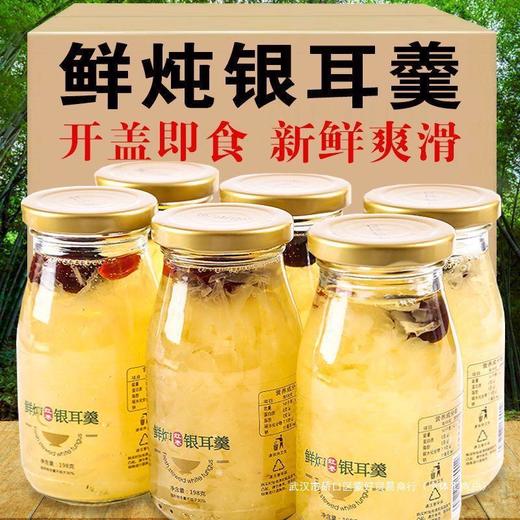 鲜炖银耳羹免煮红枣枸杞银耳罐头 商品图1