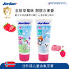 【巴乔家】挪威Jordan原装进口儿童牙膏（ 0-5岁草莓味、6-12岁苹果味）75g/支 商品缩略图1