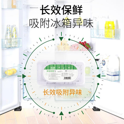 绿之源冰箱除味保鲜盒80gZ-1156 商品图6
