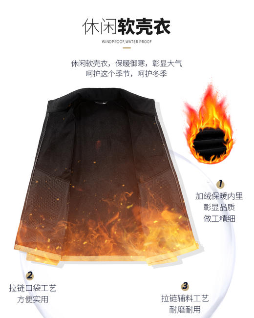 高端牛货 男秋冬新款防风防水加绒保暖高弹力休闲软壳衣时尚休闲潮牌上衣BST8613 商品图2