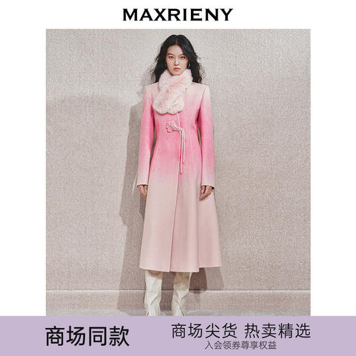 【贵雅日常-商场同款】MAXRIENY渐变流苏收腰大衣外套秋冬新款(货号:MC85CT508) 商品图0