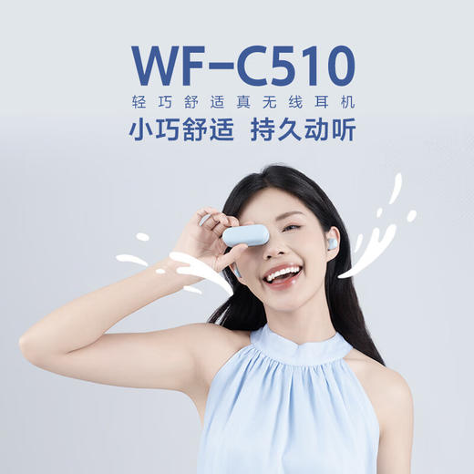 索尼耳机WF-C510[DQ6] 商品图1