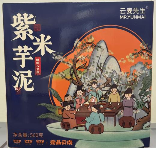 昆明 云麦先生紫米芋泥八宝饭500g/盒 商品图0