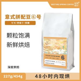 意式可可烤榛子焦糖拼配咖啡豆227g醇厚新鲜深度烘焙可磨粉