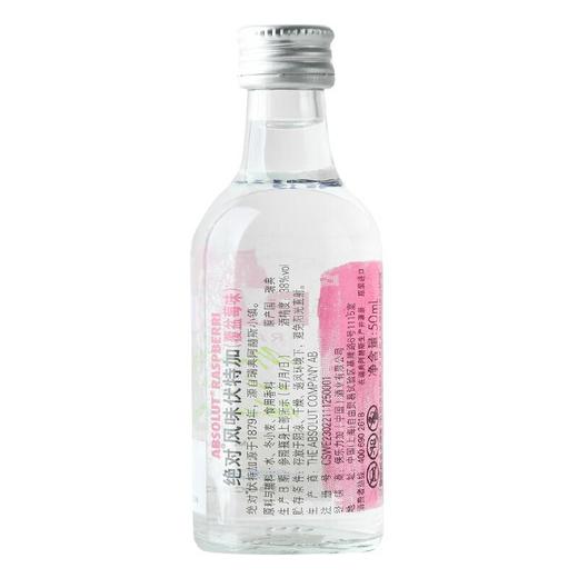 绝对风味伏特加(覆盆莓味)_38%vol_50ml 商品图1