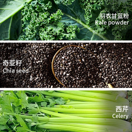 徽缘堂 羽衣甘蓝奇亚籽西芹粉 150g（15g*10） 商品图3