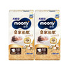 moony皇家佑肌腰贴型婴儿纸尿裤NB 54条装*2包_xd 商品缩略图0