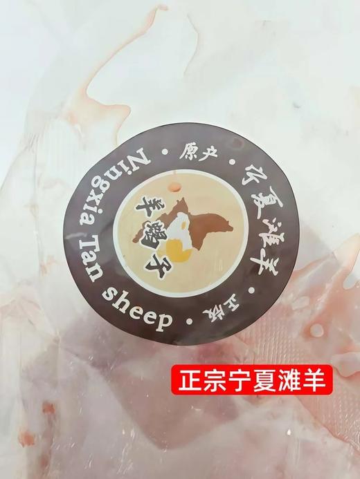 【顺丰/京东包邮】99到手约2斤，手剁宁夏盐池滩羊新鲜羊蝎子 基地直邮 商品图8