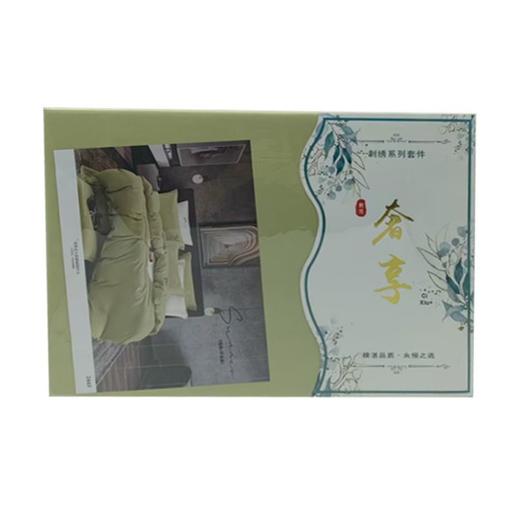 华铮蛋白极简刺绣四件套200*230CM 商品图0