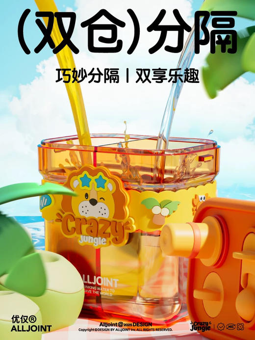 优仅 疯狂丛林双仓杯 商品图2