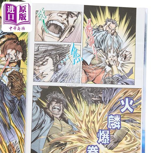 【中商原版】漫画 霸刀 珍藏本 特别版B 第2集 冯志明 港版漫画书 强旅有限公司出版 商品图2