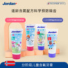 【巴乔家】挪威Jordan原装进口儿童牙膏（ 0-5岁草莓味、6-12岁苹果味）75g/支 商品缩略图2