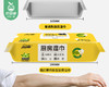 【到手2包】呢喃宝贝厨房湿巾/1份（80抽*2包） 商品缩略图1