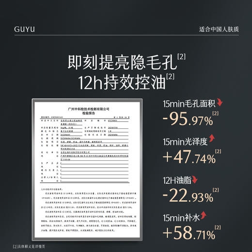 【双十二狂欢节】谷雨男士凌云控油焕亮素颜霜50g 防水防汗不假白 商品图3