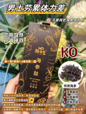 ⚡️肽是细胞级充电宝！补肾直达根本