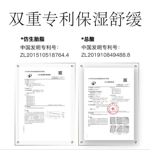 北儿仿生胎脂舒缓肤乐霜 商品图4