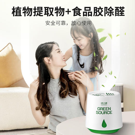 绿之源 除醛魔盒 220g/罐*4 商品图1