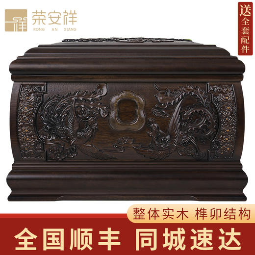 荣安祥-盛世凤 商品图0