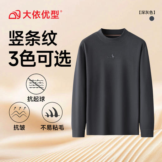 【DK】大依优型大码休闲男士半高领竖条纹打底衫长袖T恤秋季新款宽松加肥加大码胖子时尚 商品图6