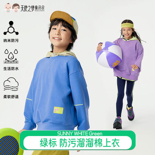 【代发】绿标防污溜溜棉儿童秋季长袖纯色款上衣简约SUNNYWHITEGreen 商品图0