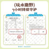 WAKA凉感防护乳 商品缩略图3