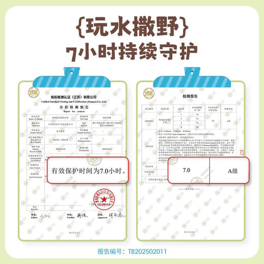 WAKA凉感防护乳 商品图3